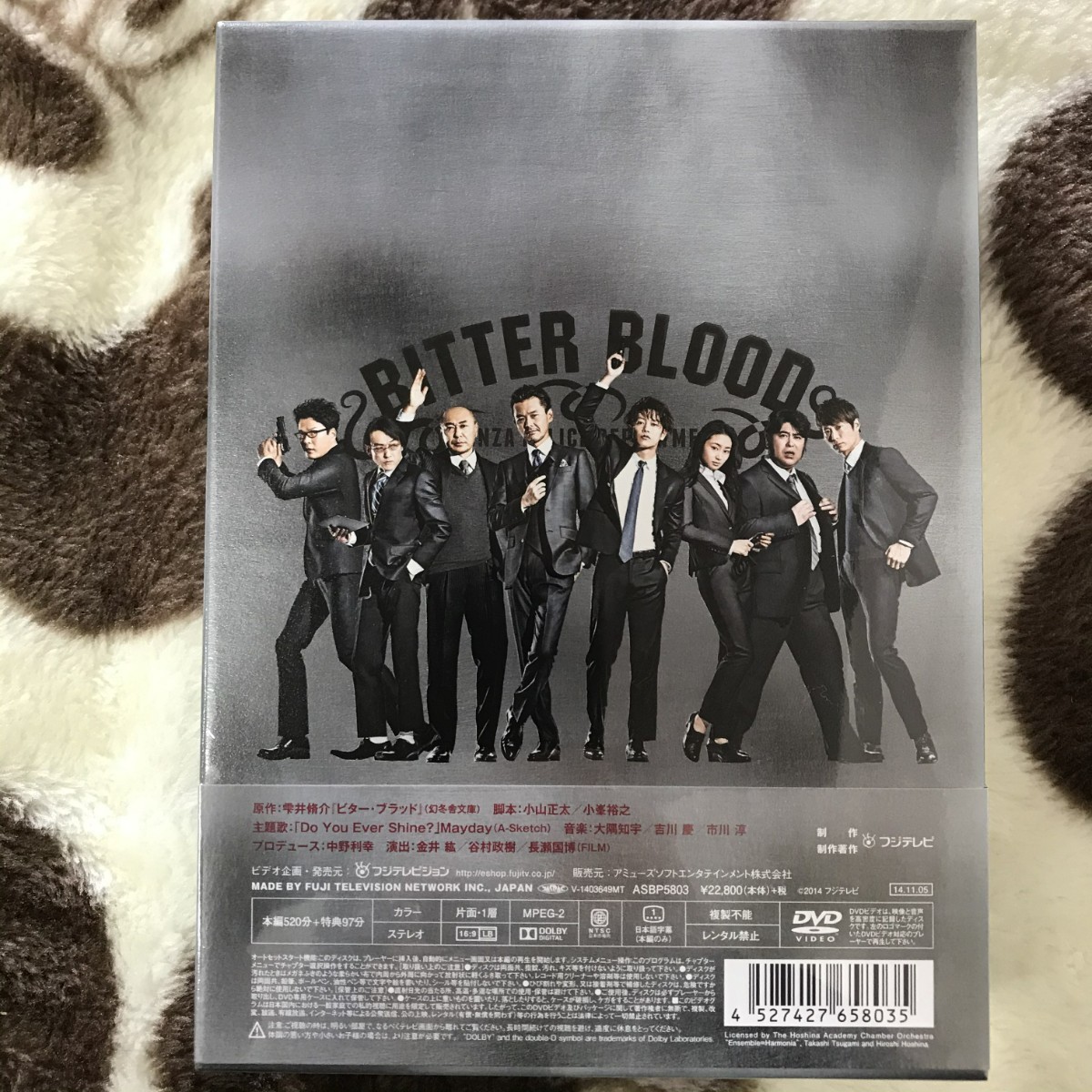 ビター・ブラッド DVD-BOX