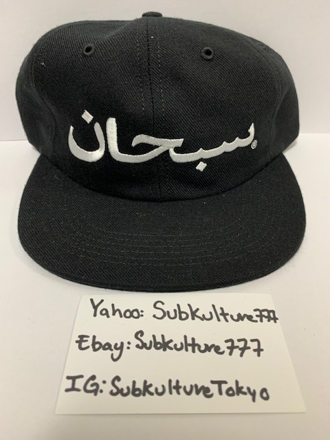 【新品】 Supreme　シュプリーム　Box Logo Snapback Arabic LOGO rare new キャップ ブラック　帽子　希少_画像1