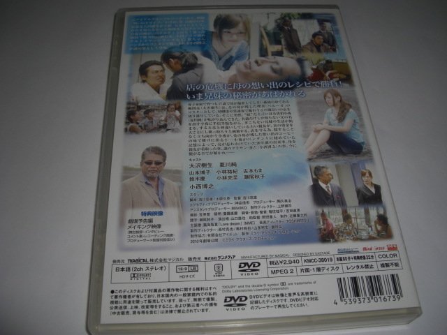 ヤフオク イルカの豆 セル品 大沢樹生 夏川純 小西博之 ヤフオク イルカの豆 セル品 大沢樹生 夏川純 小西博之
