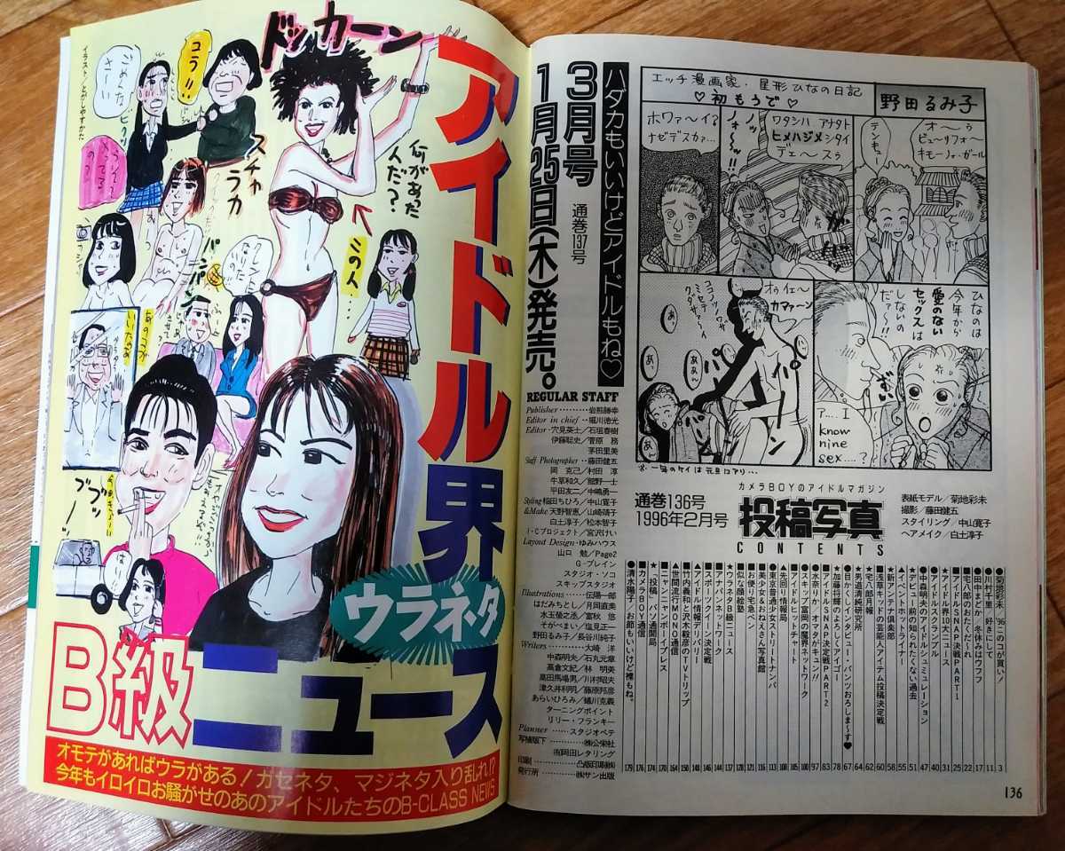 投稿写真1996年2月号no 136 菊地彩未 川村千里 他多数 Buyee 日本代购平台 产品购物网站大全 Buyee一站式代购bot Online 投稿写真1996年2月号no 136 菊地彩未 川村千里 他多数 Buyee 日本代购平台 产品购物网站大全 Buyee一站式代购bot Online