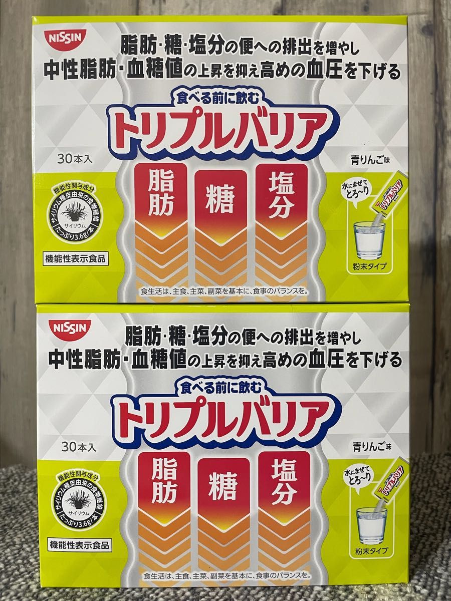 日清食品 食べる前に飲むトリプルバリア 青りんご味 30本入り×2箱