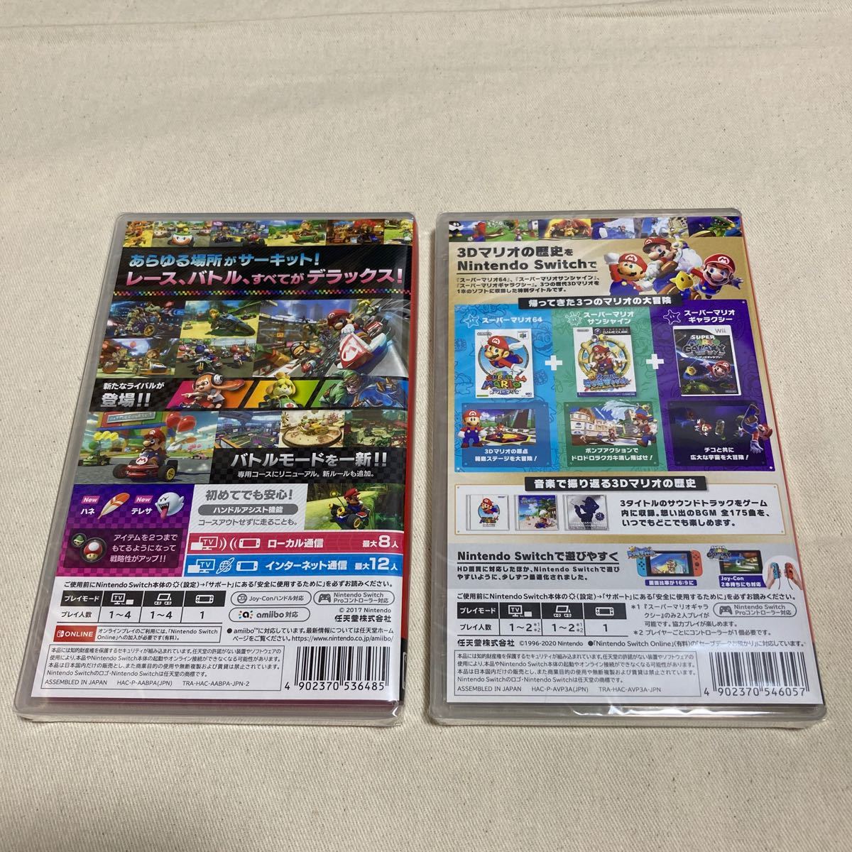 【新品 未開封】Switch マリオカート8 & スーパーマリオ3Dコレクション