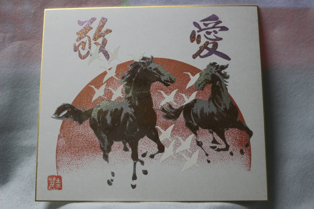 .... main . square fancy cardboard .[.] horse horse ..