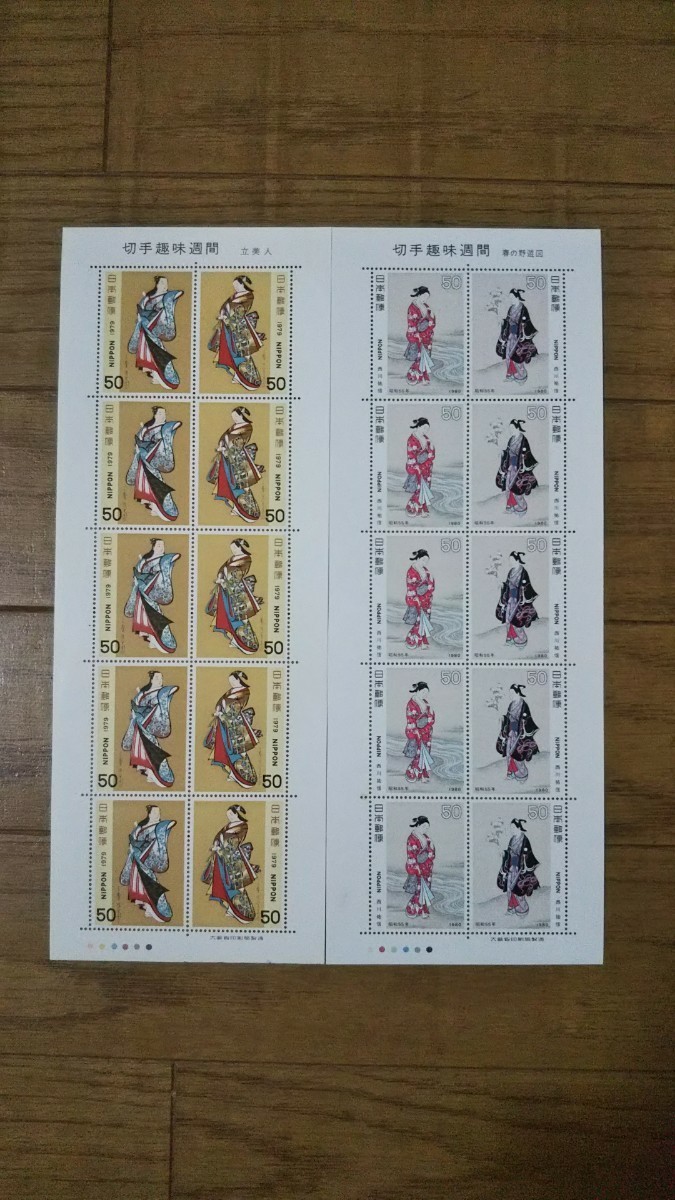切手趣味週間切手シートC 2600円分