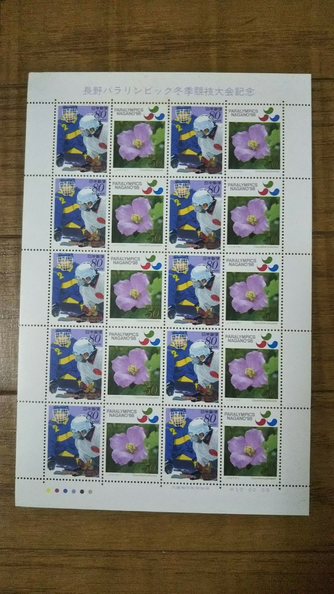 切手趣味週間切手シートG 2600円分
