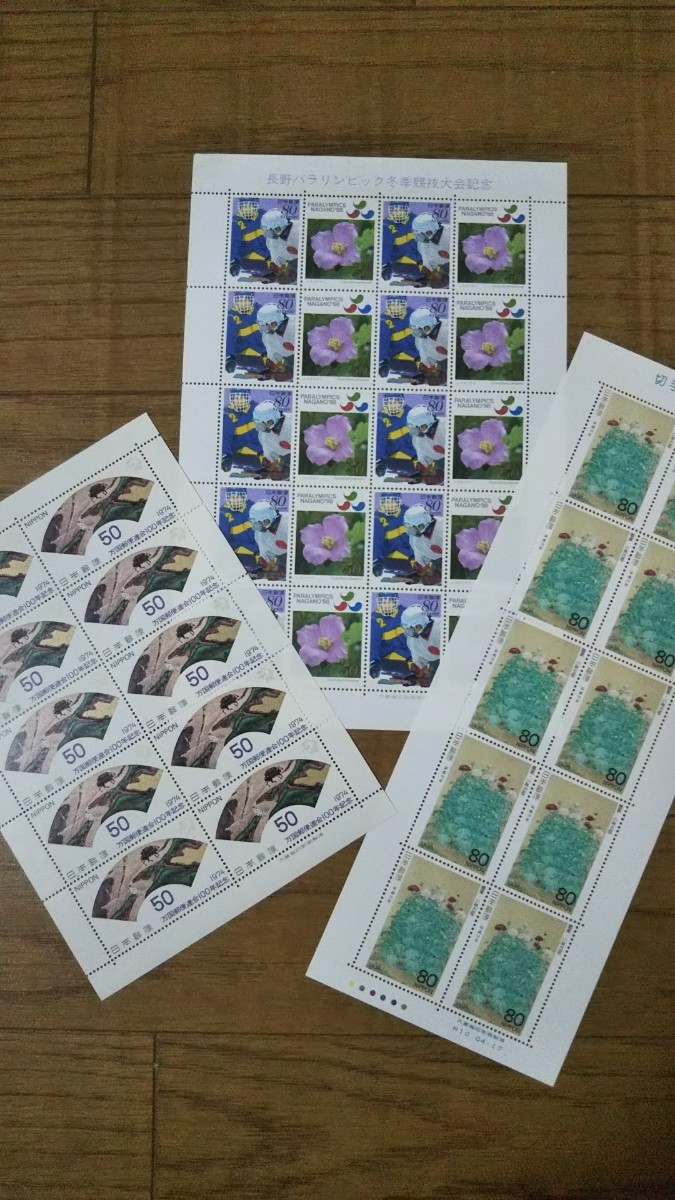切手趣味週間切手シートG 2600円分