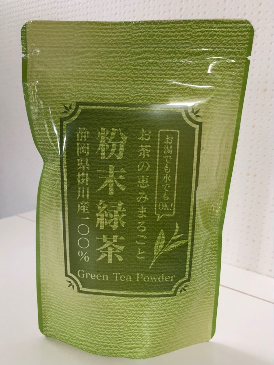 粉末緑茶200g　静岡県掛川産茶葉100％使用　匿名配送 送料込み