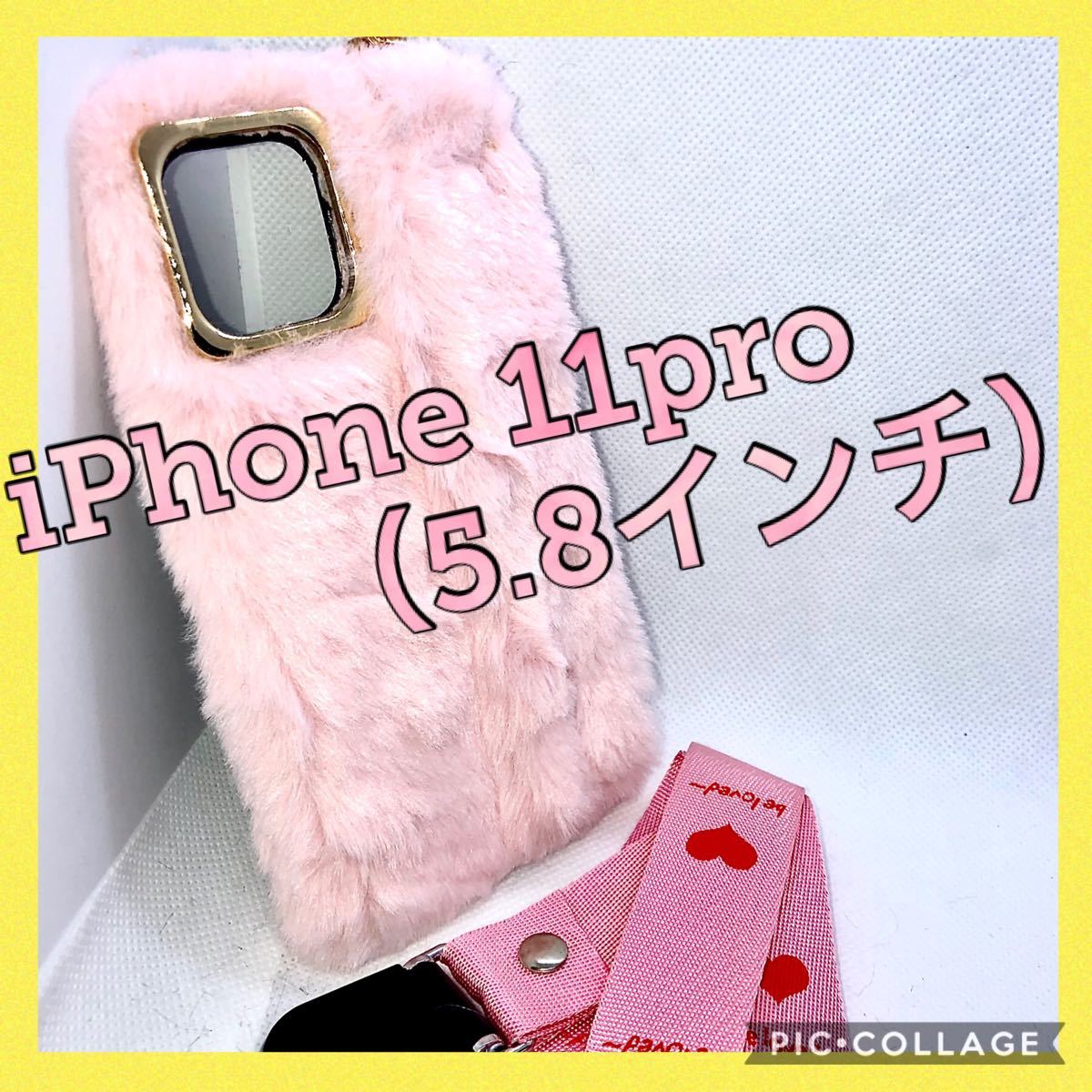 ★もふもふ★かわいいiPhone 11pro対応スマホケース