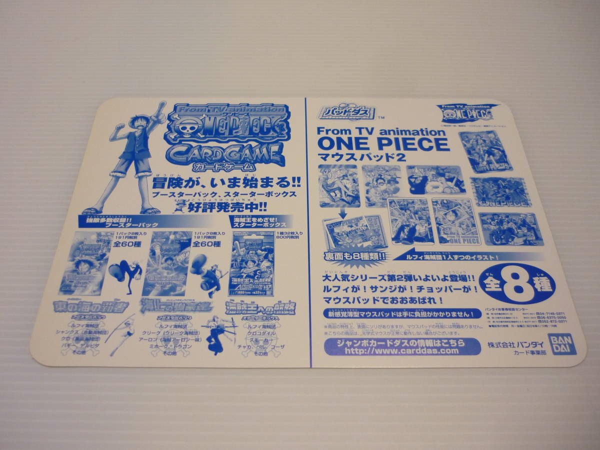 【送料無料】ONE PIECE ワンピース アニメ版 パッドダス マウスパッド2 ジャンボカードダス 2個セット / まとめ ルフィ ゾロ サンジ ナミ