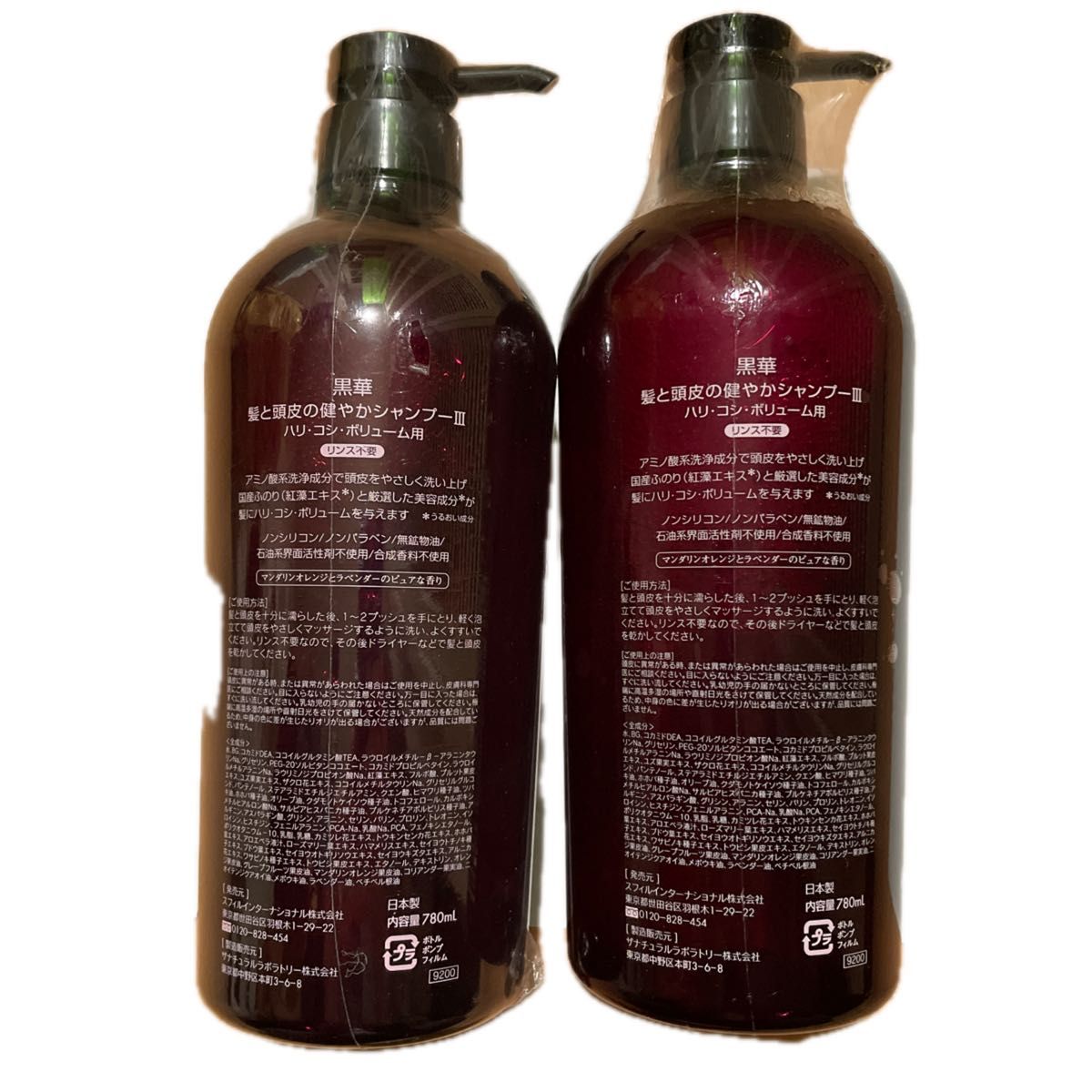 黒華 リンスのいらないシャンプー 2本(680ml×2)｜Yahoo!フリマ（旧