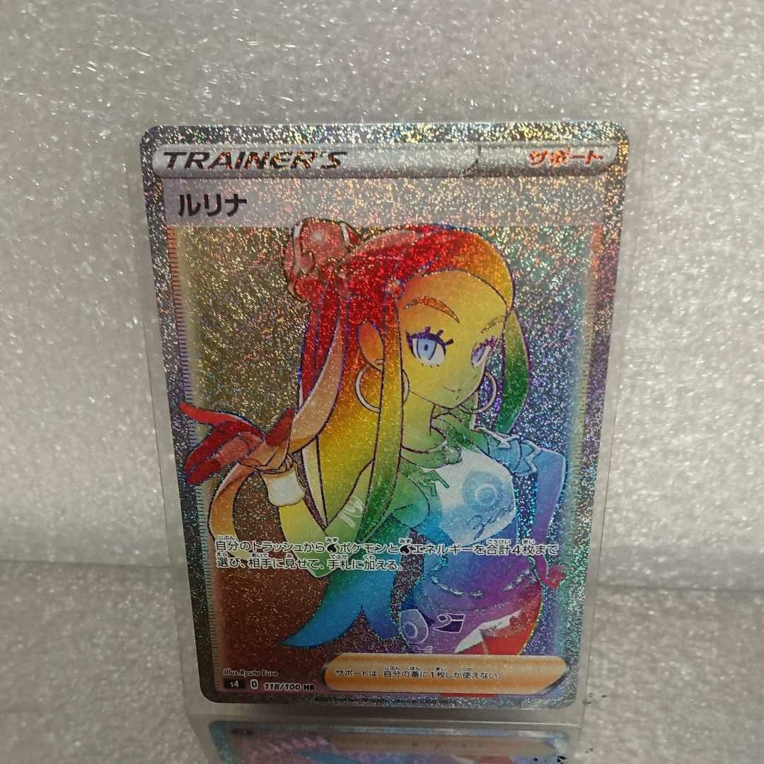 Paypayフリマ ポケモンカード ポケカ ルリナ レインボーラメ キラ仕様 Hr Paypayフリマ ポケモンカード ポケカ ルリナ レインボーラメ キラ仕様 Hr