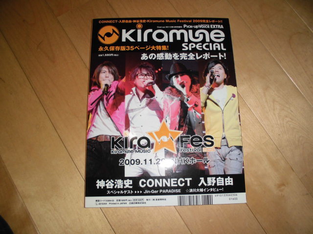 ヤフオク 声優pick Up Voice Extra Kiramune Spoecial 2大 ヤフオク 声優pick Up Voice Extra Kiramune Spoecial 2大