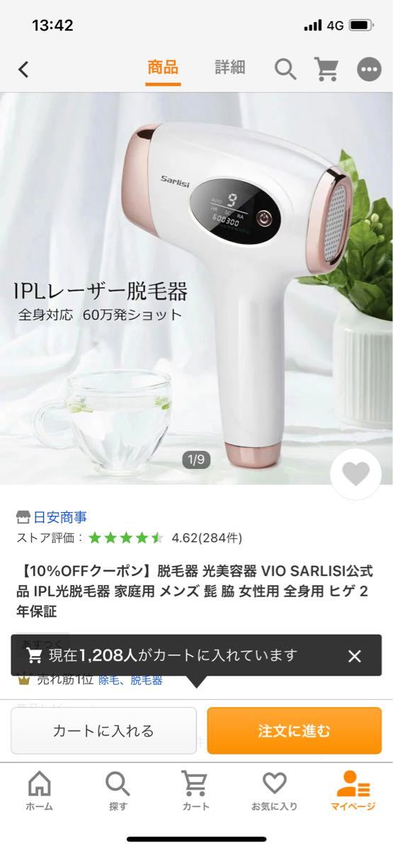 脱毛器 光脱毛器 SARLISI IPL光脱毛 VIO 家庭用 髭 脇 女性用 