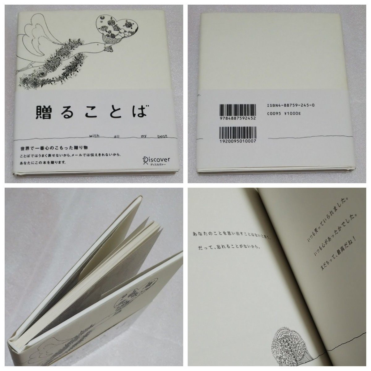 Paypayフリマ 美品含む 恋愛 感謝 泣ける 本 3冊セット Paypayフリマ 美品含む 恋愛 感謝 泣ける 本 3冊セット