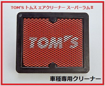 TOM'S トムス エアクリーナー スーパーラム車種専用 レクサス ソアラUZZ40全グレード 年式H13.4～H17.8 エンジン型式3UZ-FE 17801-TSR27の画像1