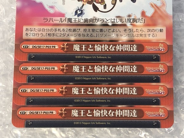 ヤフオク ヴァイス 魔王と愉快な仲間達 4枚 Set Dg Se17