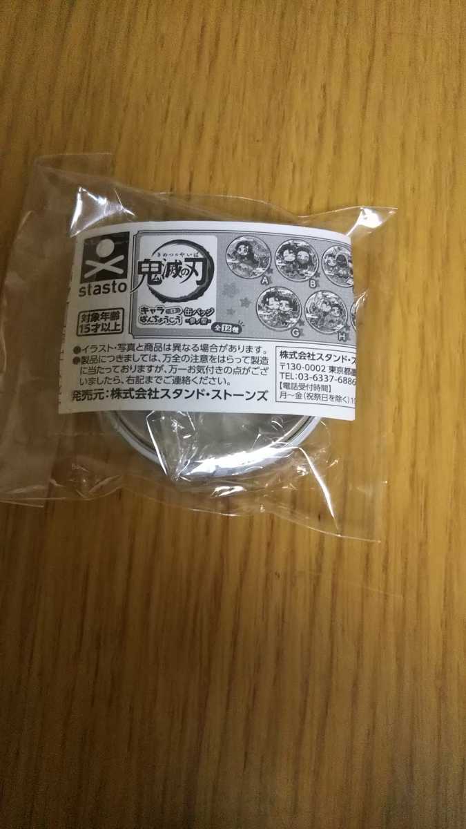 即決！鬼滅の刃 缶バッチ【送料無料】_画像2