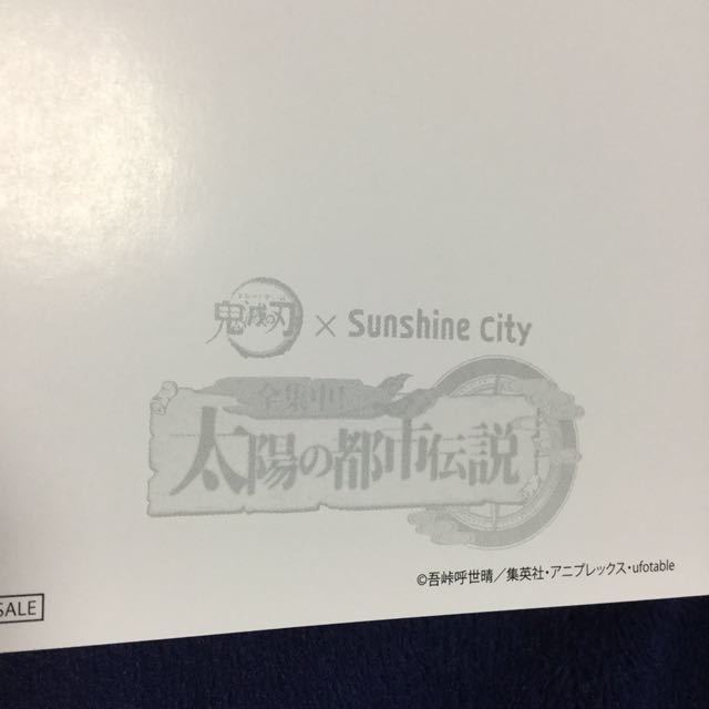 鬼滅の刃Xサンシャインシティ 太陽の都市伝説 レストランフェア特典/第2弾 胡蝶しのぶ(非売品)_画像4