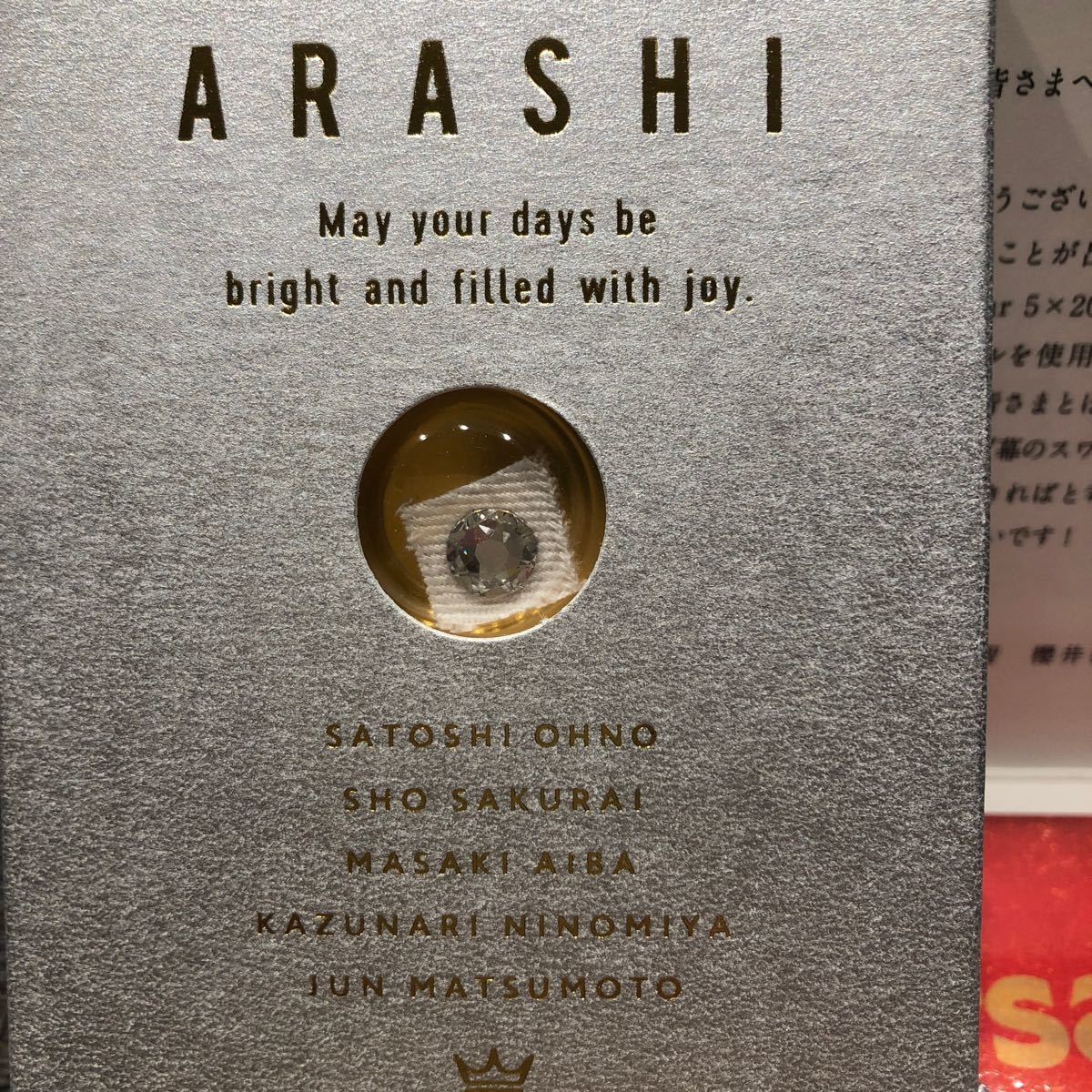 Amazon.co.jp: 嵐を旅する展覧会 嵐 スワロフスキー