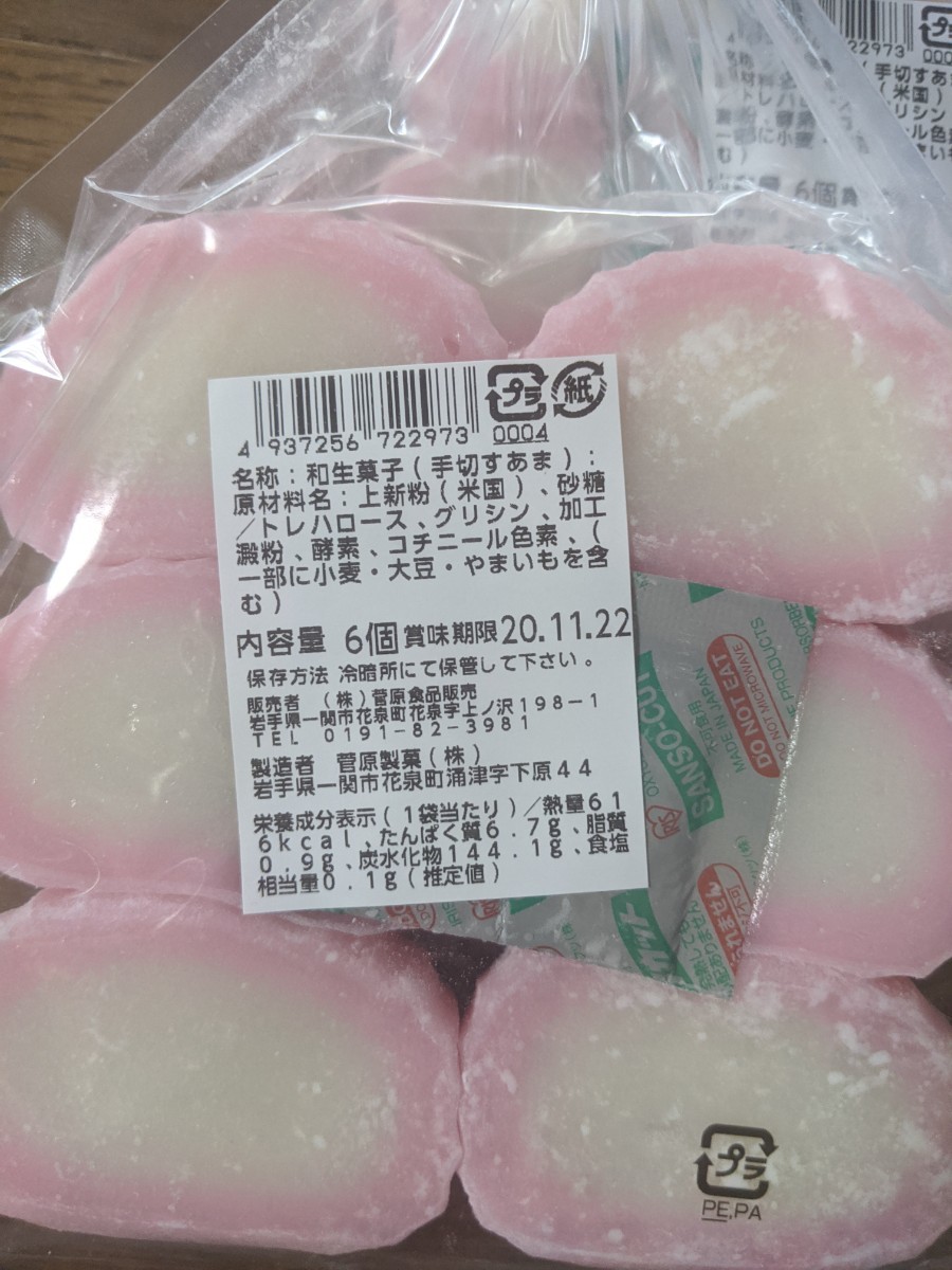 Paypayフリマ 岩手の味 手切りすあまセット Paypayフリマ 岩手の味 手切りすあまセット