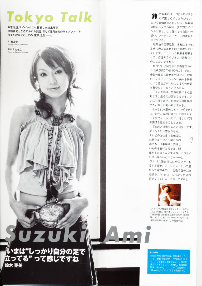 パンフレット/パンフ★山田優★東京メトロ ニュース/TOKYO METRO NEWS/2005/9/東京スピード/TOKYO SPEED★ラ鈴木亜美_画像3