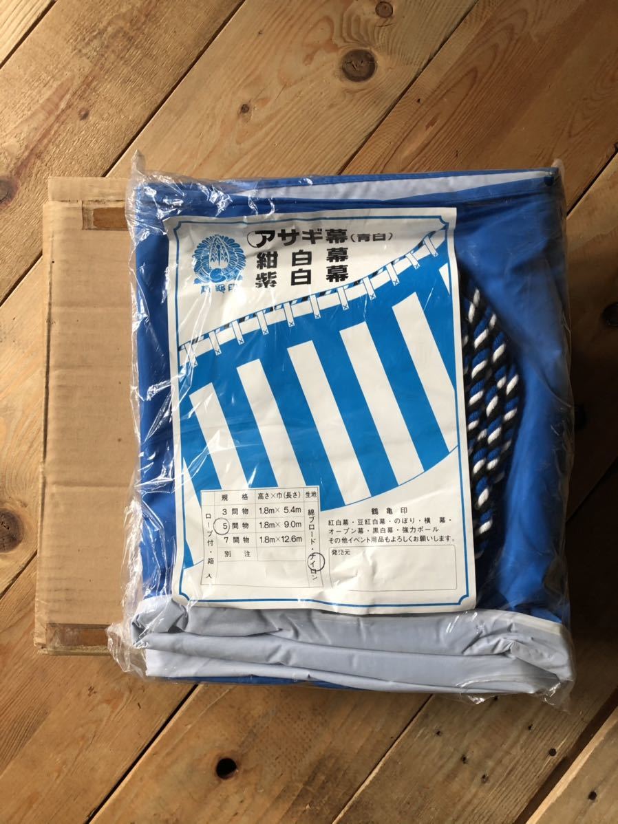  нейлон синий белый занавес полиэстер ткань 5 промежуток примерно 1.8m×9m сделано в Японии три цвет занавес шнур имеется * земля . праздник Event сверху . тип .. память тип . бог . сверху . тип похороны память тип .