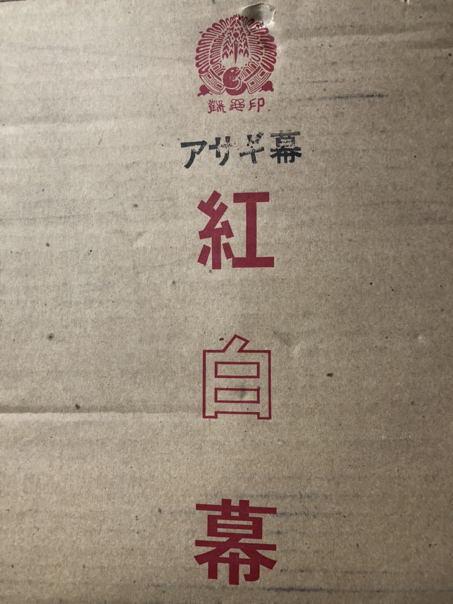  нейлон синий белый занавес полиэстер ткань 5 промежуток примерно 1.8m×9m сделано в Японии три цвет занавес шнур имеется * земля . праздник Event сверху . тип .. память тип . бог . сверху . тип похороны память тип .