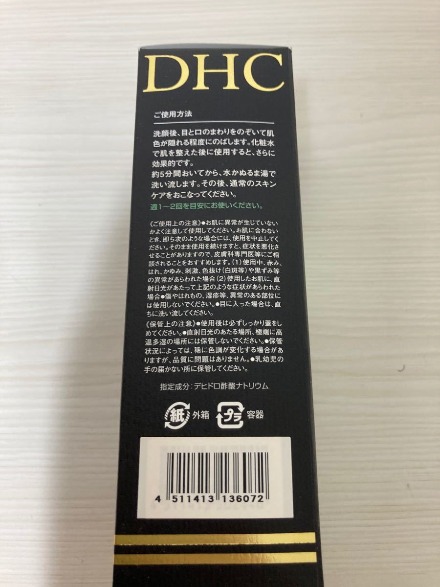 DHC 薬用ミネラルマスク　100g