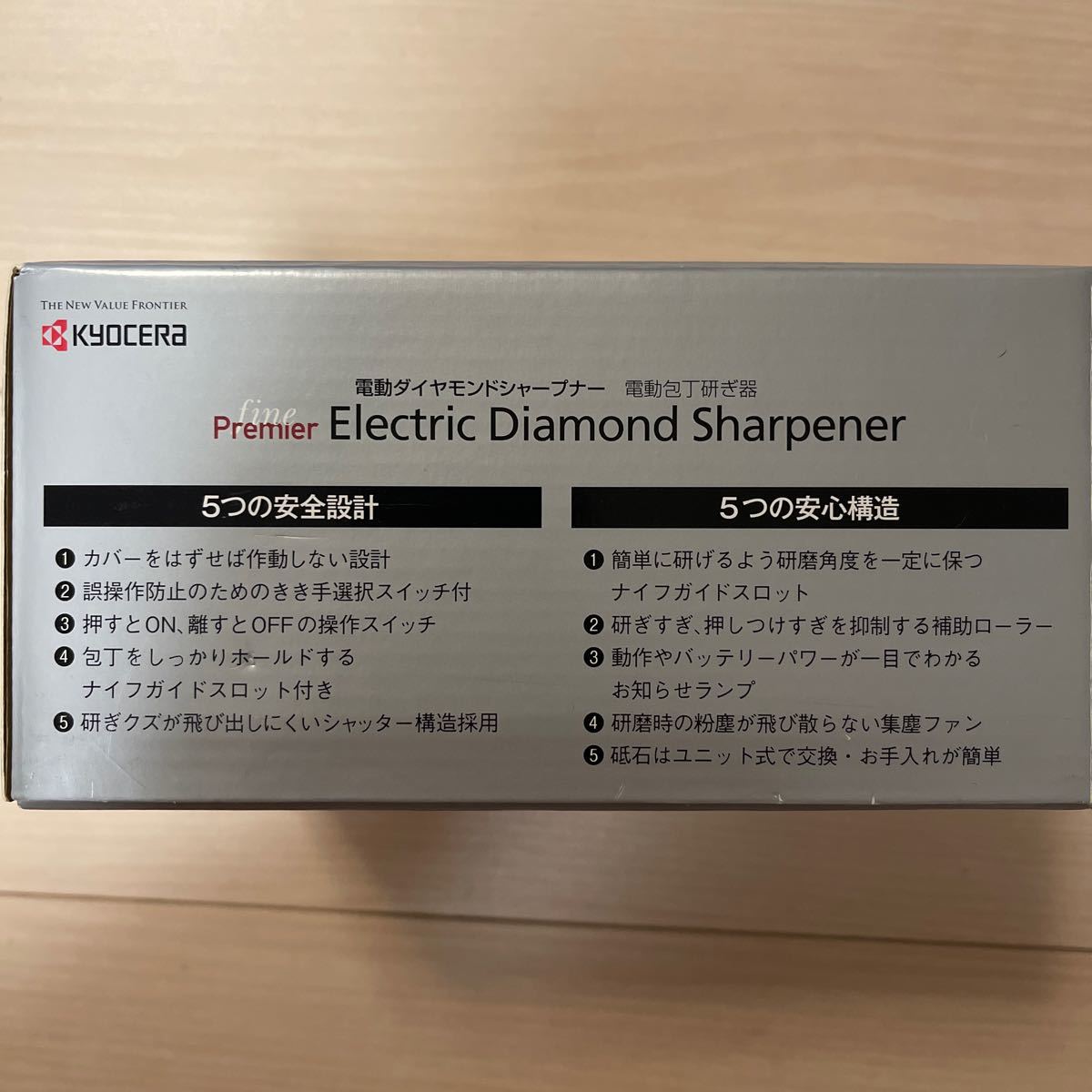 京セラ 電動ダイヤモンドシャープナー DS-50-FP