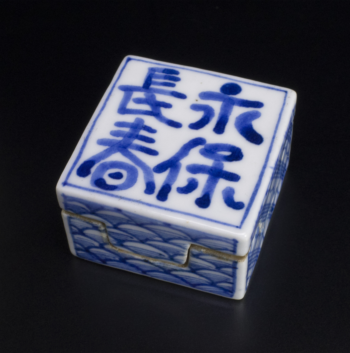 青花永保長春蓋盆 大明成化年制款 中国 古美術 albasaude.com.br