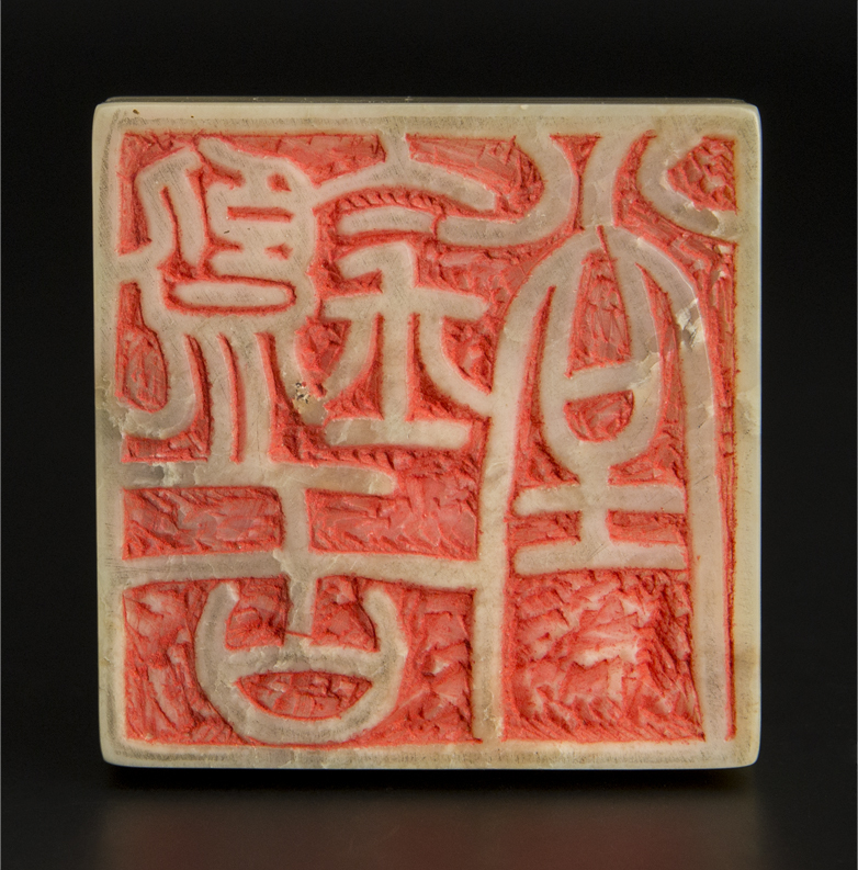 清 寿山石雕大方章 共箱 中国 古美術 | charcas.gob.mx