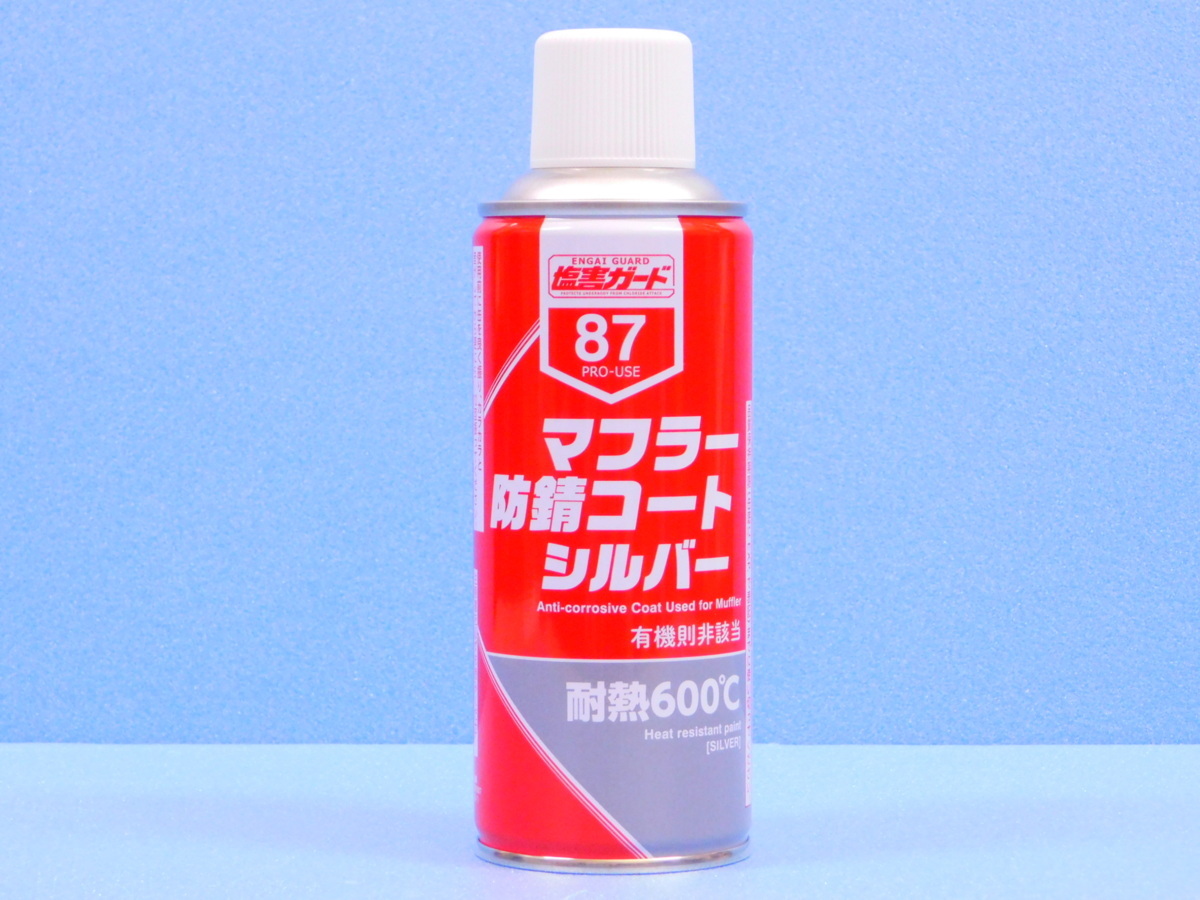 マフラー防錆コートシルバー nx87 マフラー用耐熱塗料600 手軽な缶スプレータイプ 塗料 売買されたオークション情報 Yahooの商品情報をアーカイブ公開 オークファン Aucfan Com マフラー防錆コートシルバー nx87 マフラー用耐熱塗料600 手軽な缶スプレータイプ 塗料 売買されたオークション情報 Yahooの商品情報をアーカイブ公開 オークファン Aucfan Com