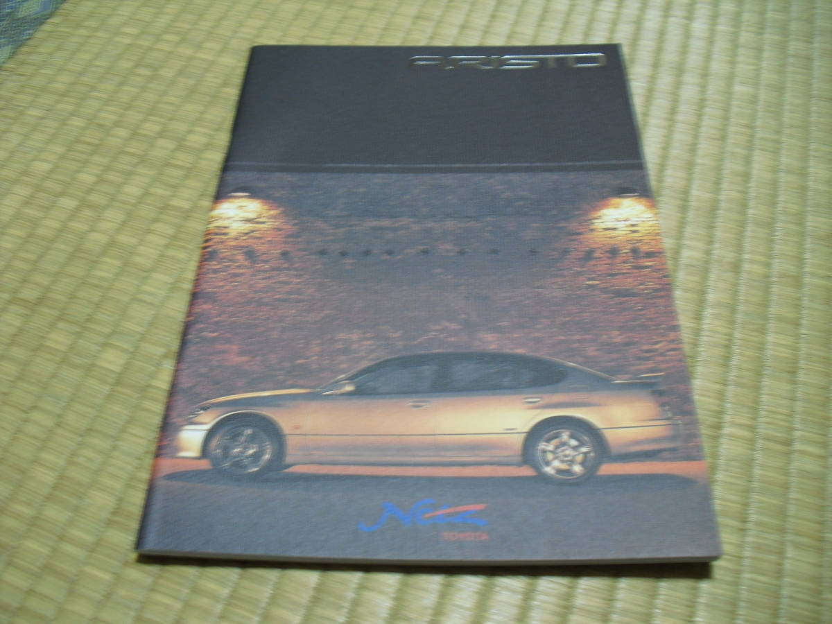 Toyota Aristo Catalog 160 Series