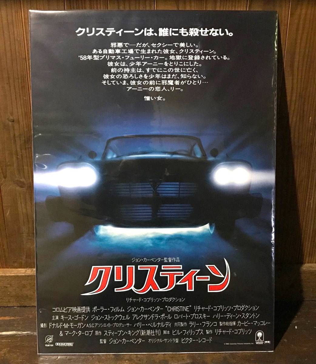  movie poster [ Christie n]1984 year the first public version / John * carpe nta- direction / Stephen * King / plymouth * Fury / horror /Christine