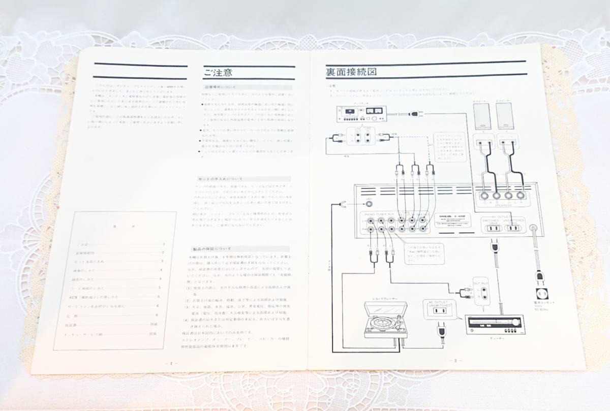 絶版 オンキョー ONKYO ステレオ プリ メインアンプ A-4000 取扱説明書 取説 AUDIO SYSTEMS プリメインアンプ