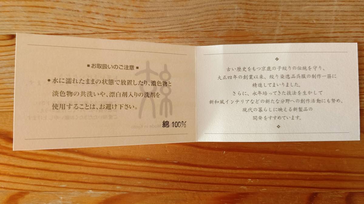 京都 片山文三郎商店 布製 リバーシブル ランチョンマット + コースター 2セットくすんだ緑と青 山吹色とベージュ 綿１００％　JAPAN_画像6