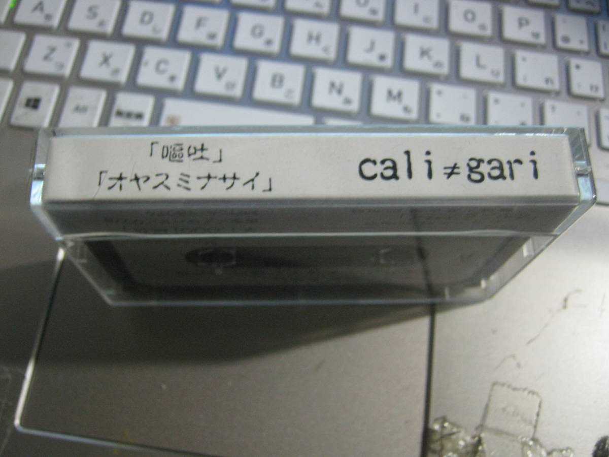 ヤフオク Cali Gari カリガリ 嘔吐 オヤスミナサイ ヤフオク Cali Gari カリガリ 嘔吐 オヤスミナサイ