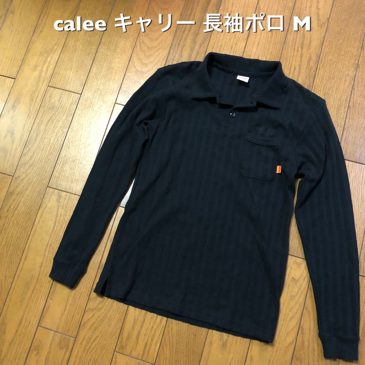 Mサイズ！日本製calee キャリー 古着長袖ポケット付きポロシャツ 黒 同色ストライプ 刺繍ロゴ 長袖Tシャツ