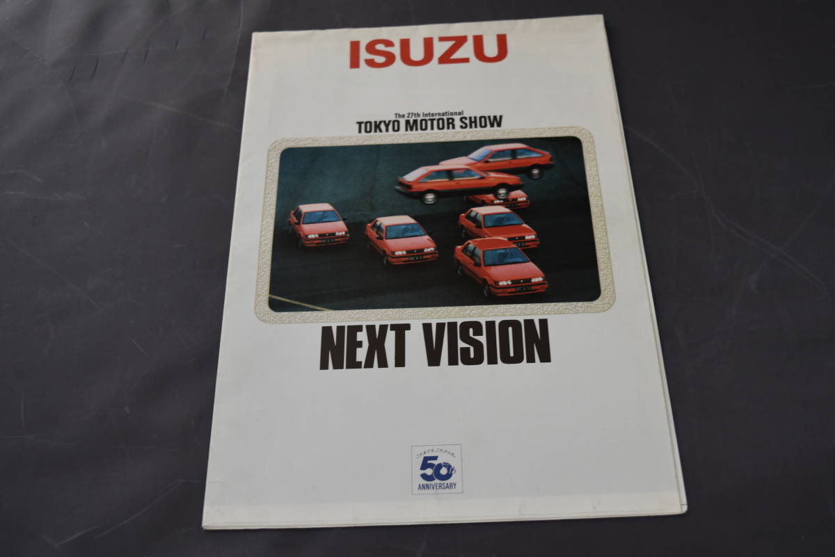 クルマ・カタログ 第27回(1987) いすゞ・乗用車東京モーターショー・パンフ ISUZU_画像1