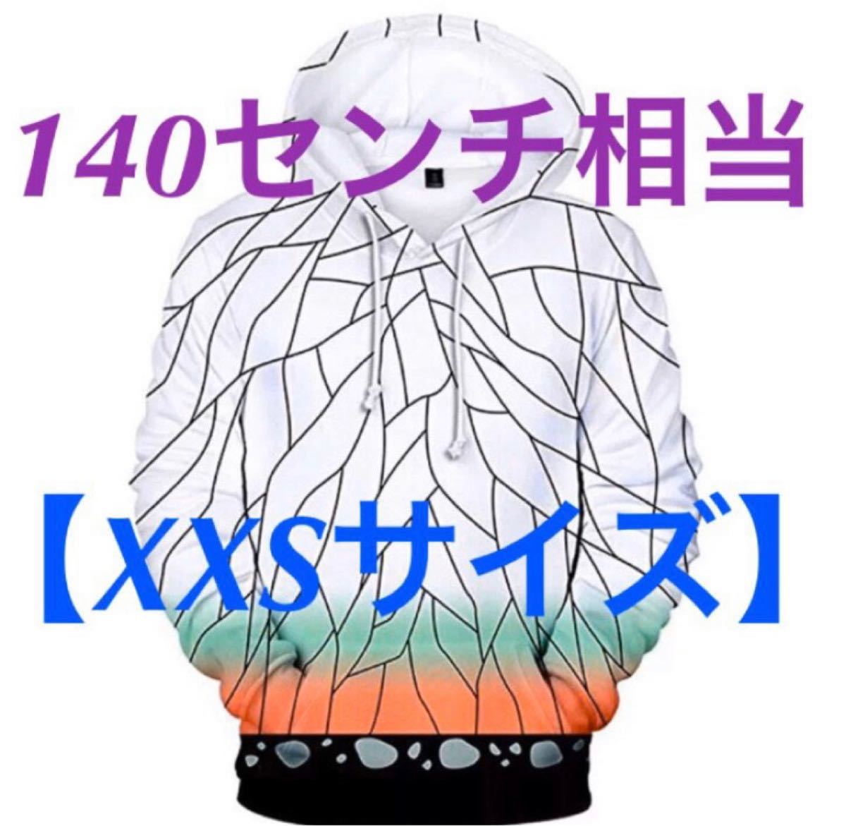 Paypayフリマ キメツノヤイバ 胡蝶しのぶ 鬼滅の刃 パーカー きめつのやいば Xxs 140 Paypayフリマ キメツノヤイバ 胡蝶しのぶ 鬼滅の刃 パーカー きめつのやいば Xxs 140
