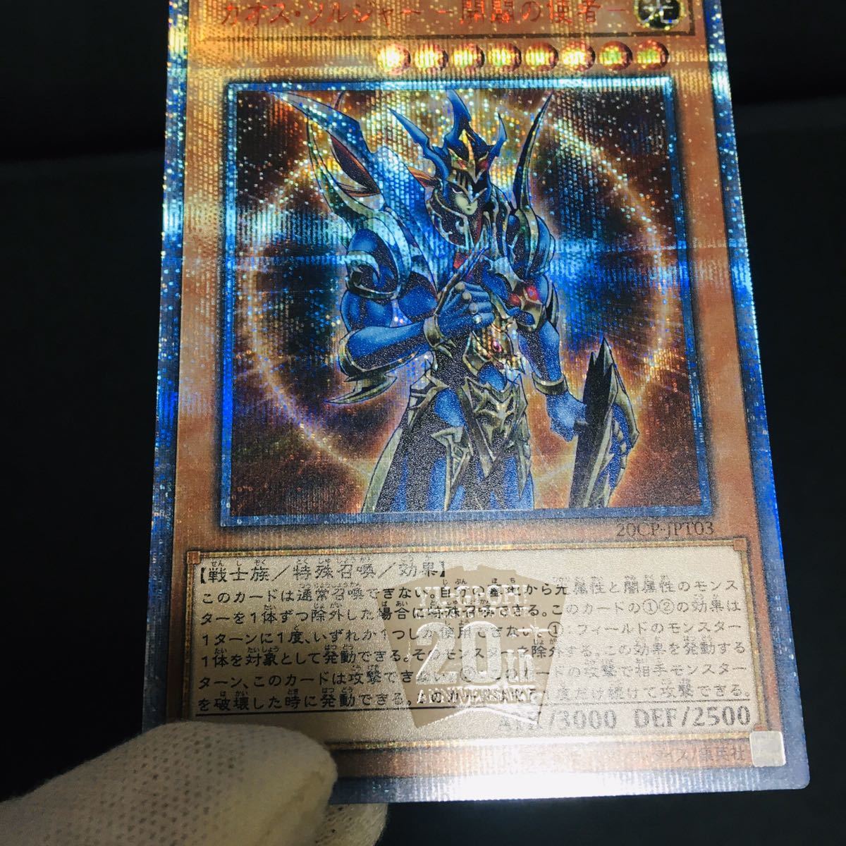 11 28迄 カオスソルジャー 開闢の使者 thシークレットレア 完 級 遊戯王 デュエルモンスターズシリーズ 売買されたオークション情報 Yahooの商品情報をアーカイブ公開 オークファン Aucfan Com 11 28迄 カオスソルジャー 開闢の使者 thシークレットレア 完 級 遊戯王 デュエルモンスターズシリーズ 売買されたオークション情報 Yahooの商品情報をアーカイブ公開 オークファン Aucfan Com