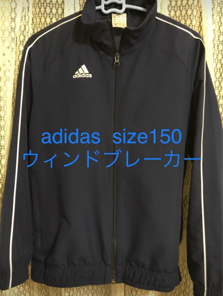 Paypayフリマ Adidas ウィンドブレーカー 150 裏メッシュ ジャケット ネイビー Paypayフリマ Adidas ウィンドブレーカー 150 裏メッシュ ジャケット ネイビー