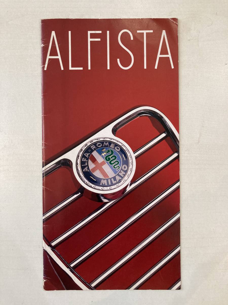 ALFA ROMEO ALFISTA ブローシャ USED アルファ・ロメオ アルフィスタ カタログ_画像1