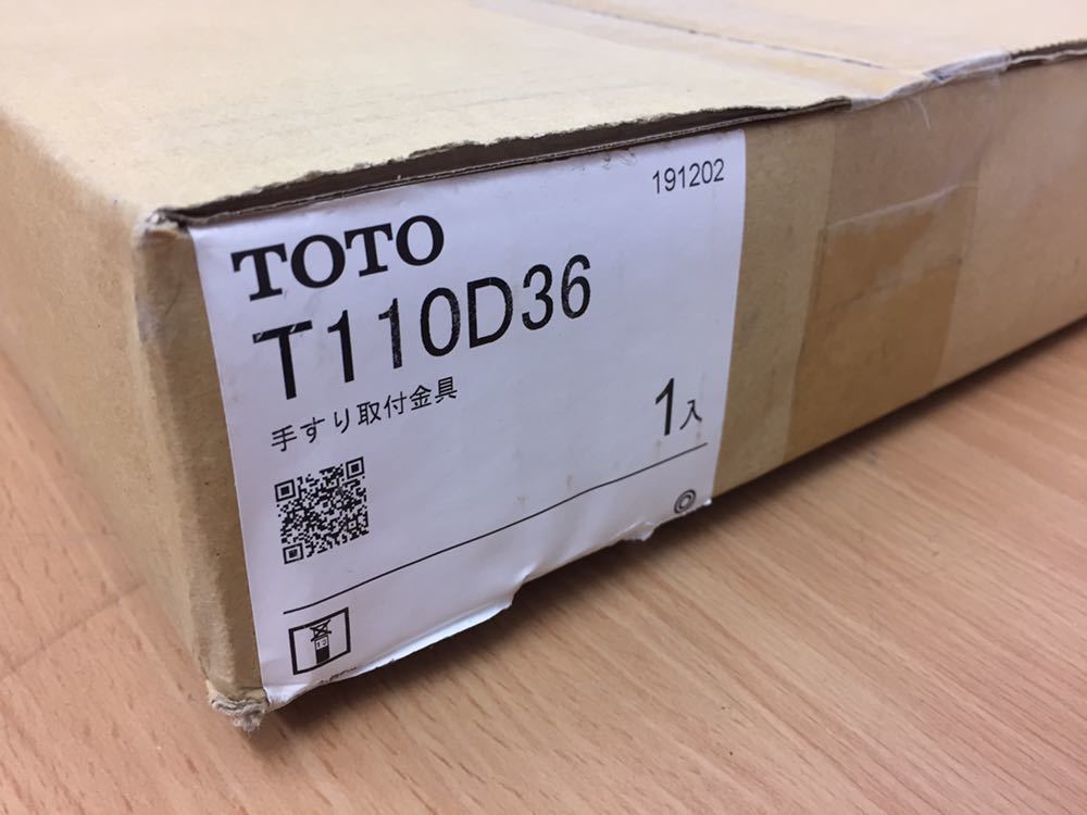 TOTO 手すり取付金具 固定金具 ② T110D36 未使用未開封品〇■DN07_画像2