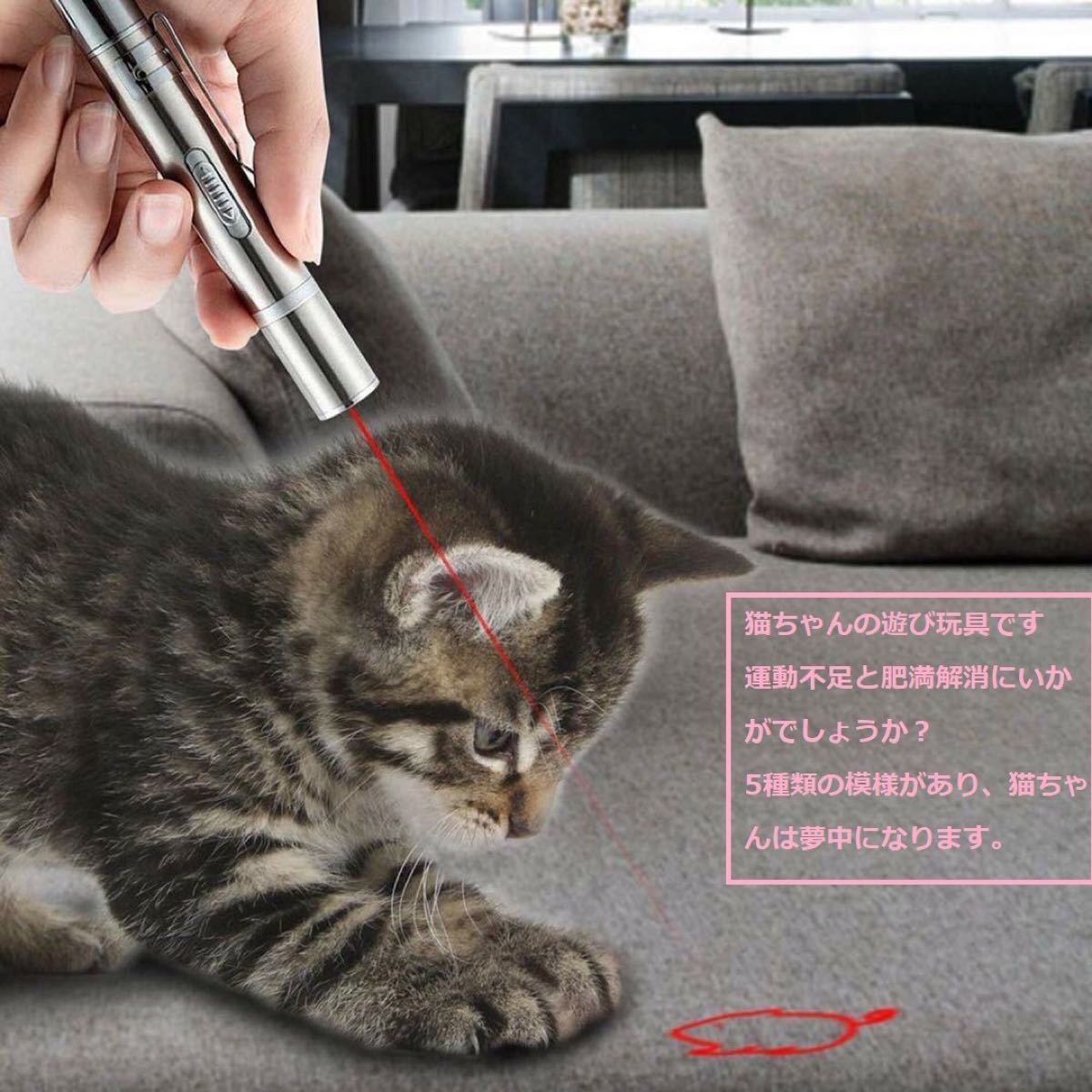 即日発送　USB充電式　猫のおもちゃ　運動不足解消　猫の玩具ポインター　懐中電灯