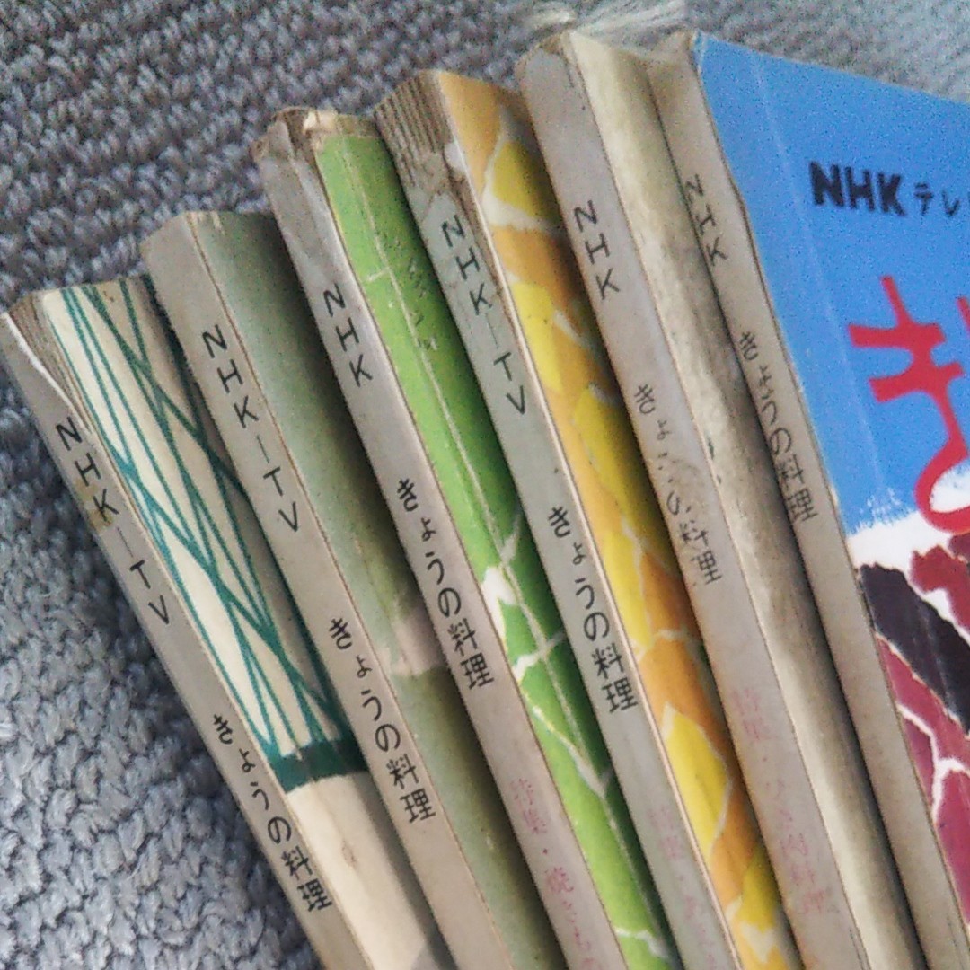 ＮＨＫ きょうの料理 昭和レトロ 6冊 料理本 レシピ