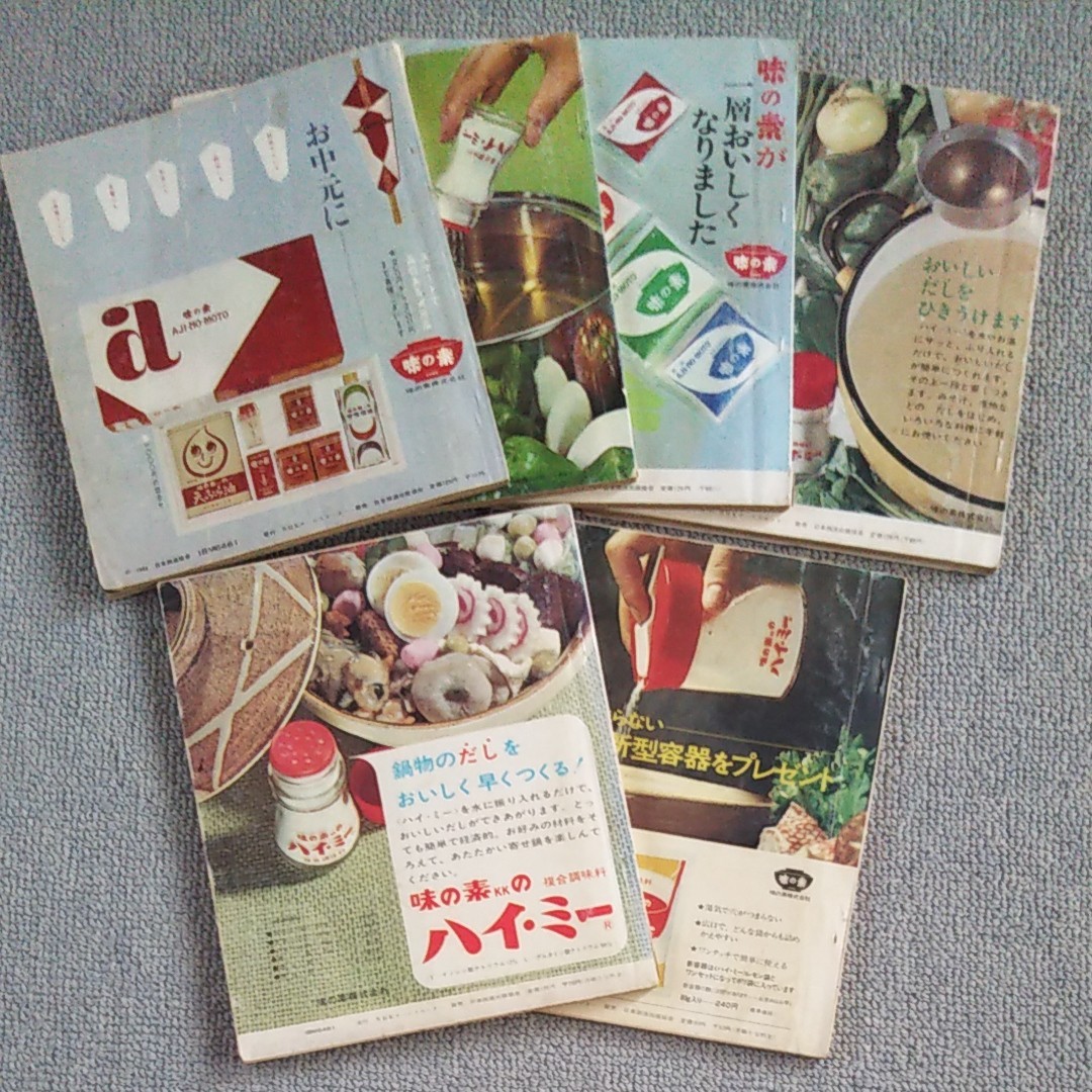 ＮＨＫ きょうの料理 昭和レトロ 6冊 料理本 レシピ