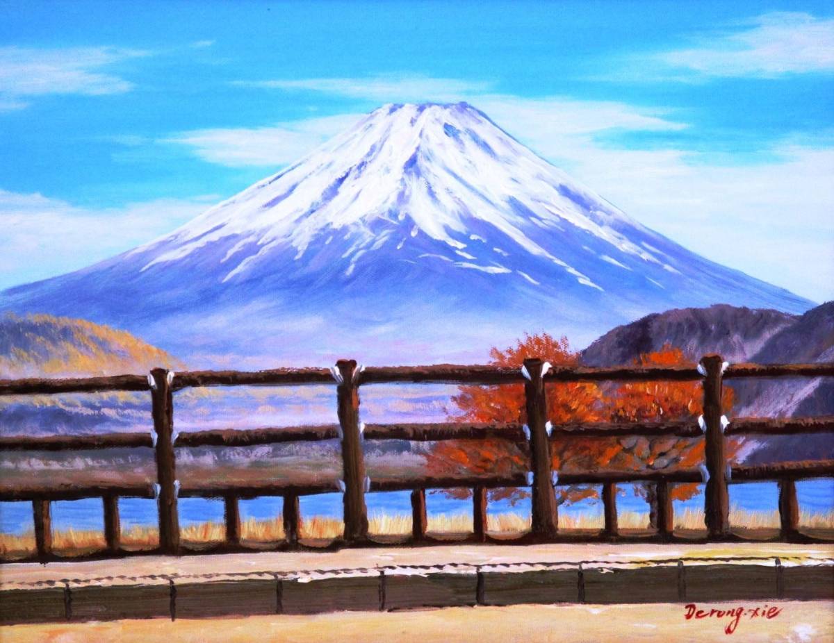 富士山絵画 油絵 風景画 山中湖遊歩道からの富士山 F6　WG107　_画像2