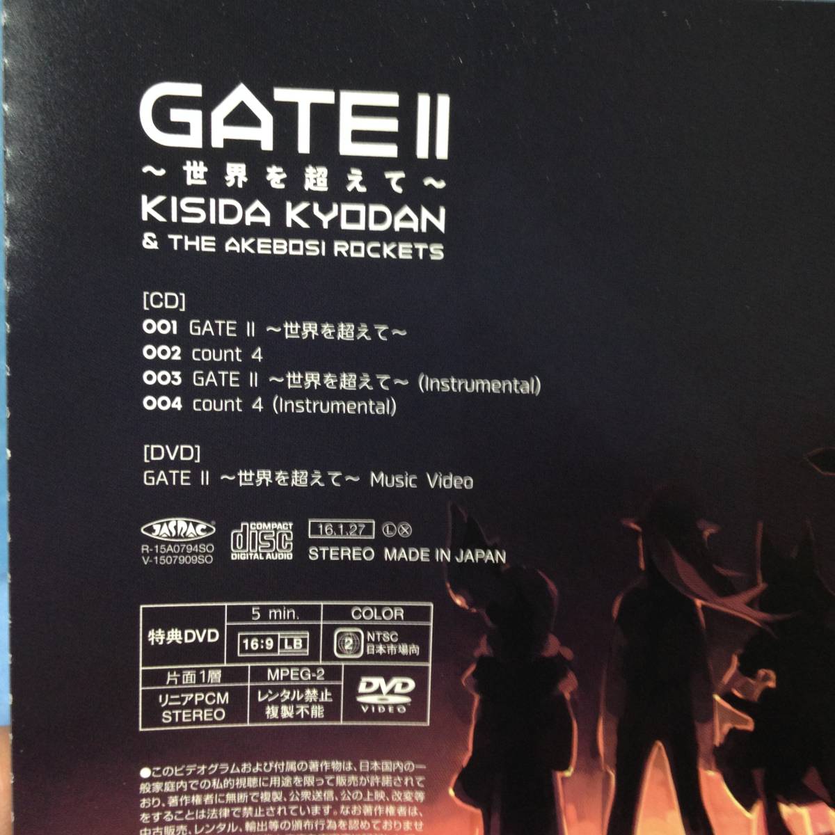 アーティスト盤 Cd Dvd Gate Ii 世界を超えて 岸田教団 The 明星ロケッツ ゲート 2 Buyee Buyee 提供一站式最全面最專業現地yahoo Japan拍賣代bid代拍代購服務 Bot Online