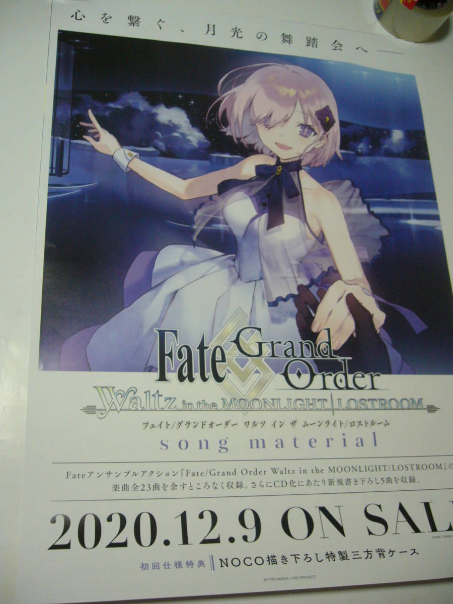 ヤフオク 貴重 B2大 ポスター Fate Grand Order フェイト